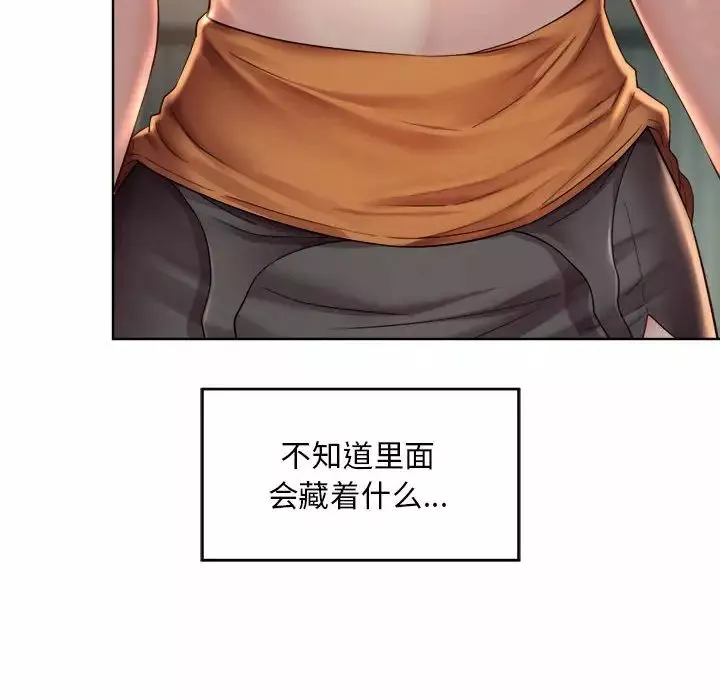 社内恋爱第4話