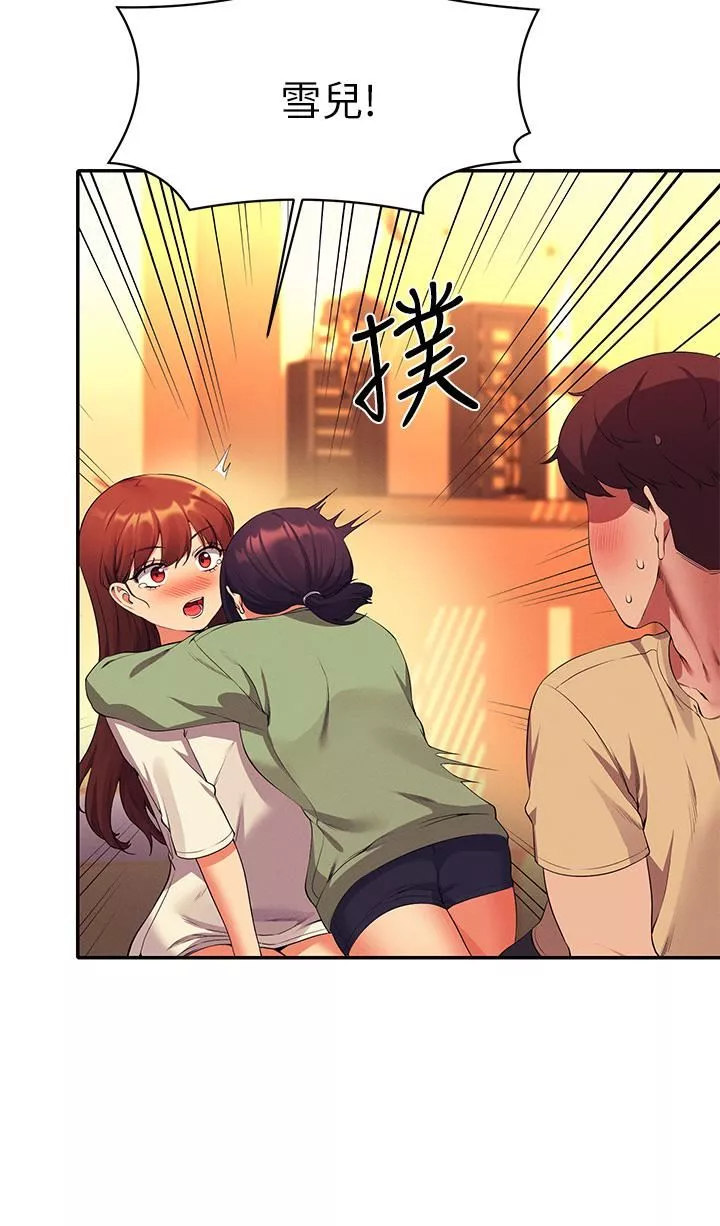 誰說理組沒正妹?第63話-學妹們的報恩