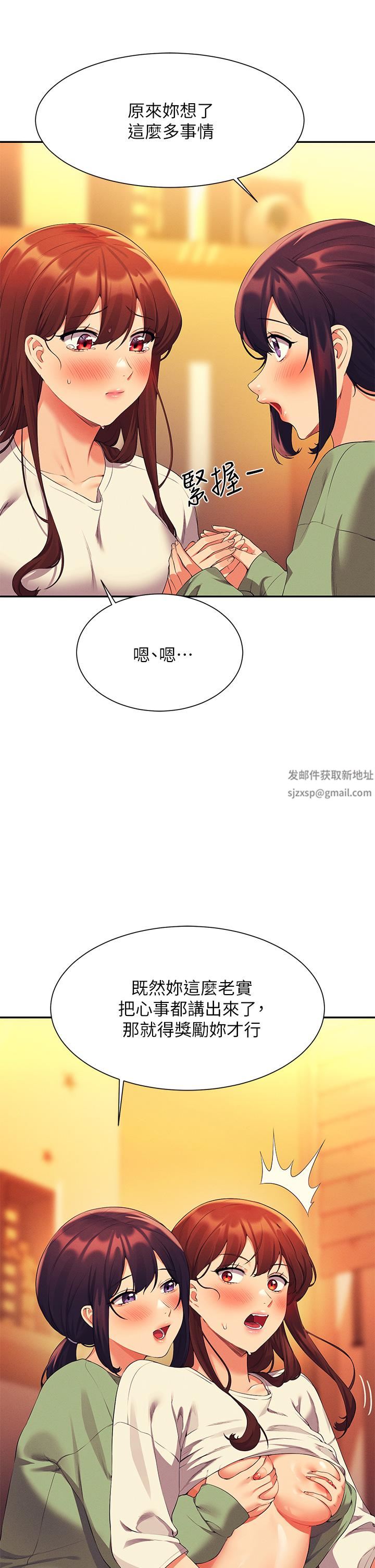 谁说理组没正妹?第63话-学妹们的报恩