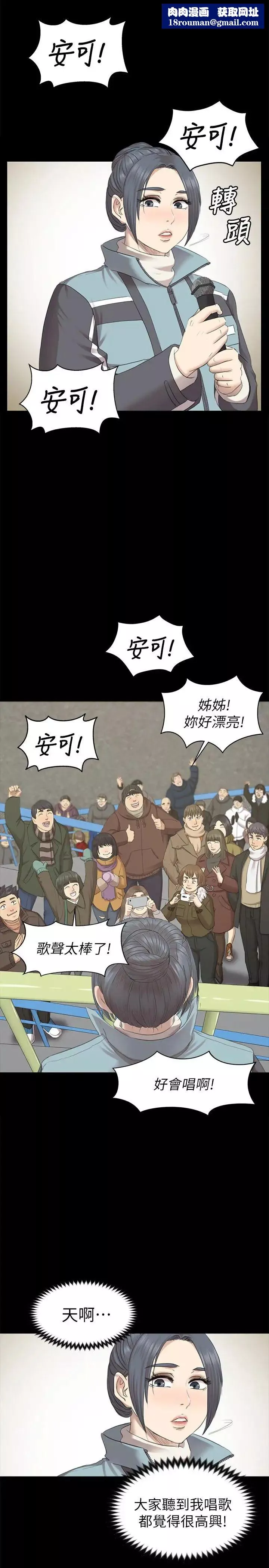 KTV情人-第69话-把雪熙培养成歌手 - 图片 18