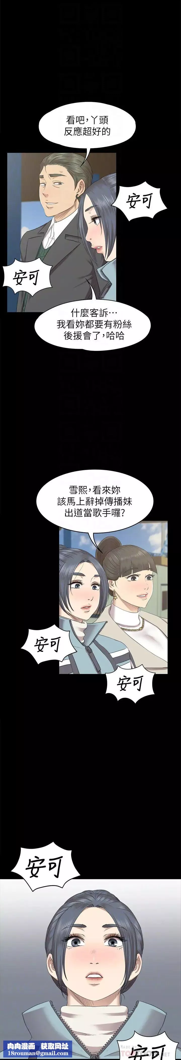 KTV情人-第69话-把雪熙培养成歌手 - 图片 19