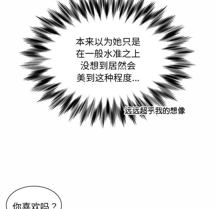 社内恋爱第4話