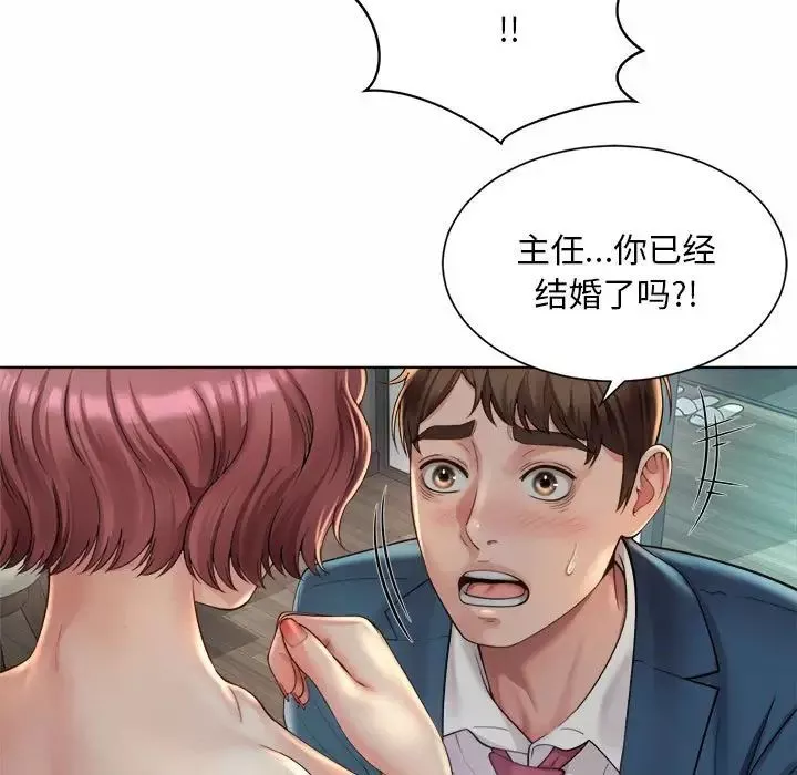 社内恋爱第4話