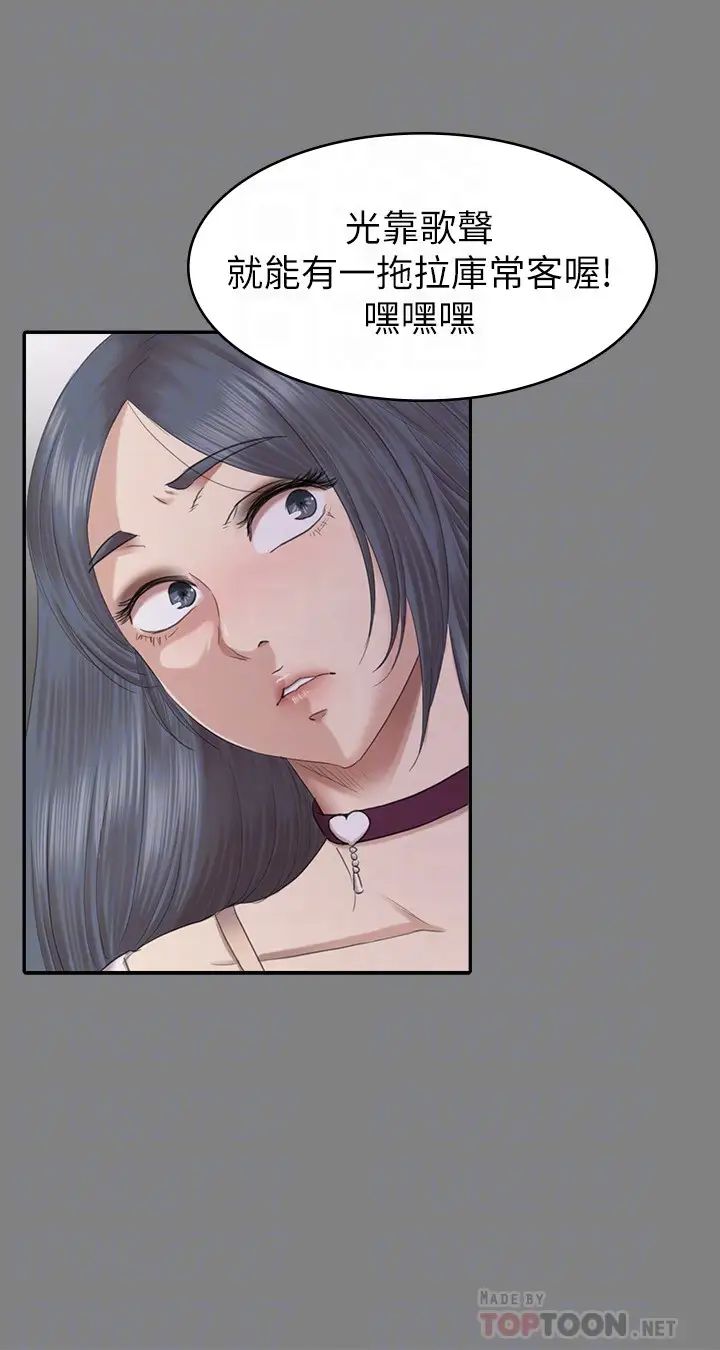 KTV情人第69话-把雪熙培养成歌手