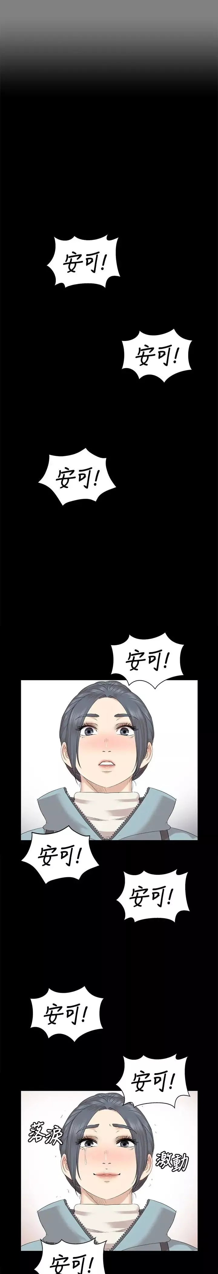 KTV情人第69話-把雪熙培養成歌手