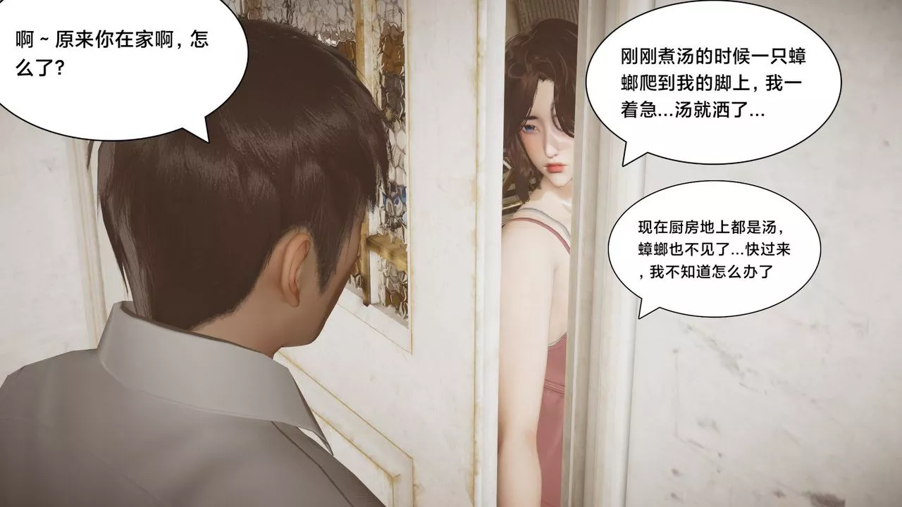 [3D]一个爱情故事01-07[完]+求婚之日01-02[完]+番外篇-求婚之日03话 - 图片 59