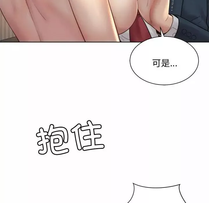社内恋爱-第4话 - 图片 42