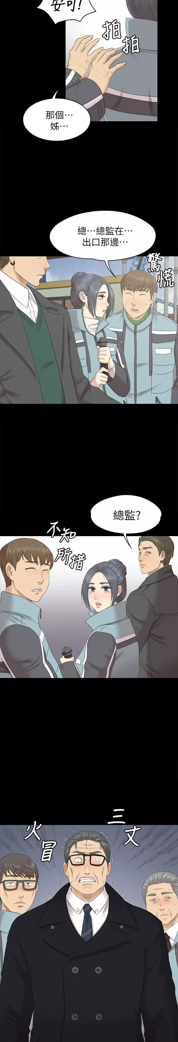 KTV情人-第69话-把雪熙培养成歌手 - 图片 26
