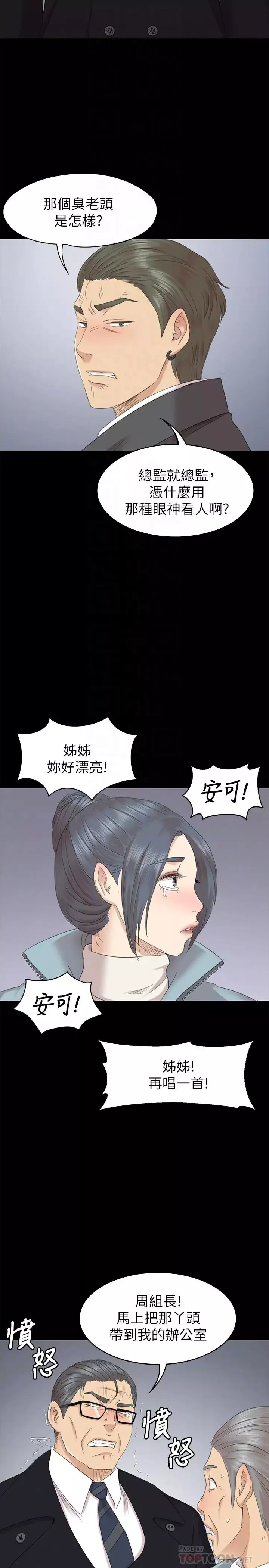 KTV情人-第69话-把雪熙培养成歌手 - 图片 27