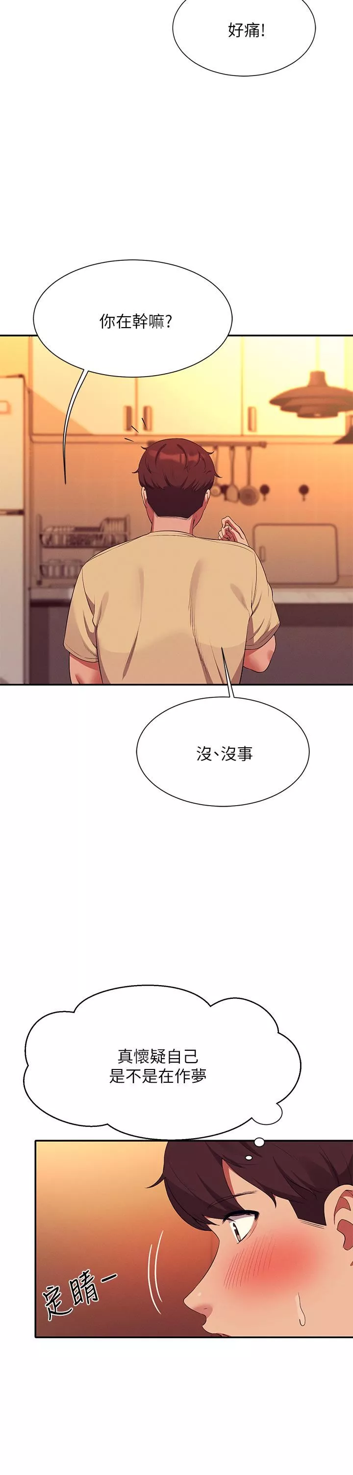 誰說理組沒正妹?第64話-變態的3P混戰