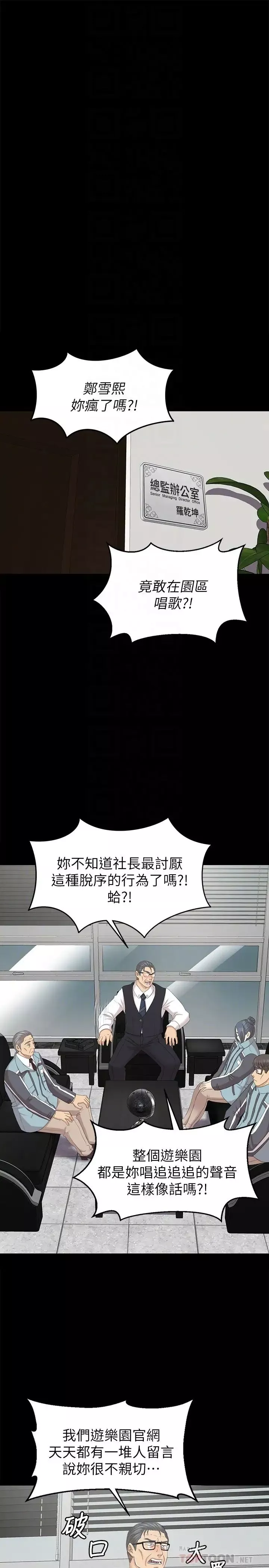 KTV情人-第69话-把雪熙培养成歌手 - 图片 29