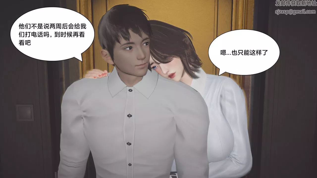 [3D]一个爱情故事01-07[完]+求婚之日01-02[完]+番外篇-求婚之日04话 - 图片 2