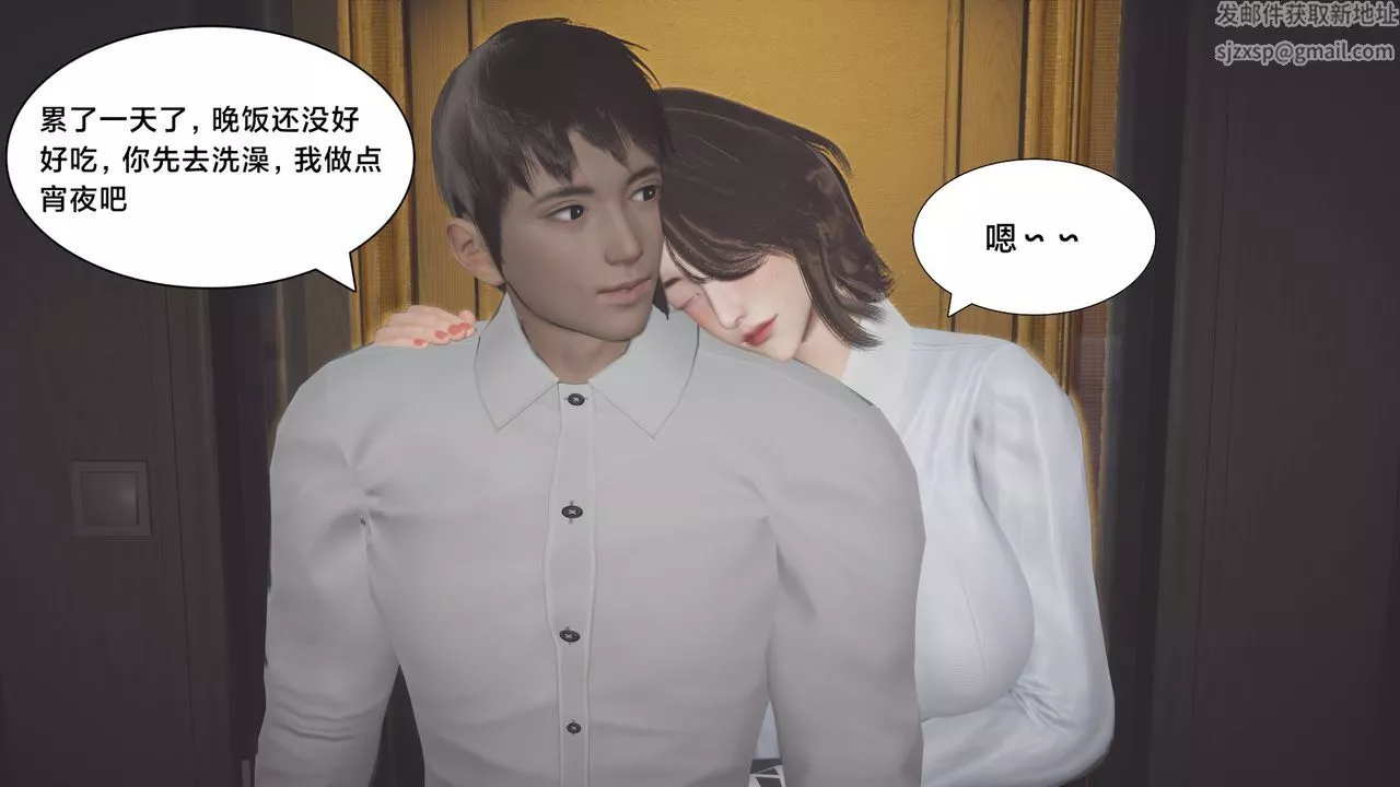 [3D]一个爱情故事01-07[完]+求婚之日01-02[完]+番外篇-求婚之日04话 - 图片 3