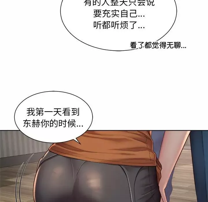 社内恋爱-第4话 - 图片 49