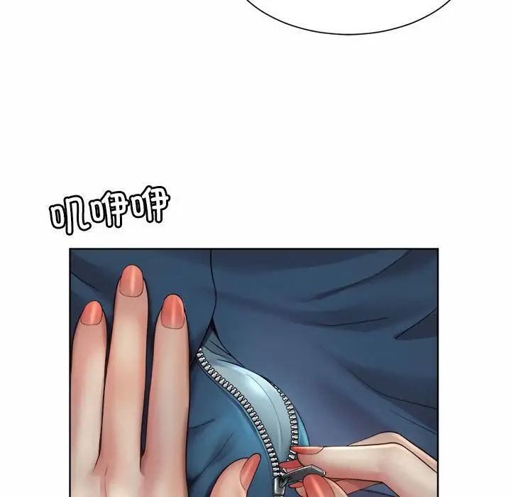 社内恋爱第4话