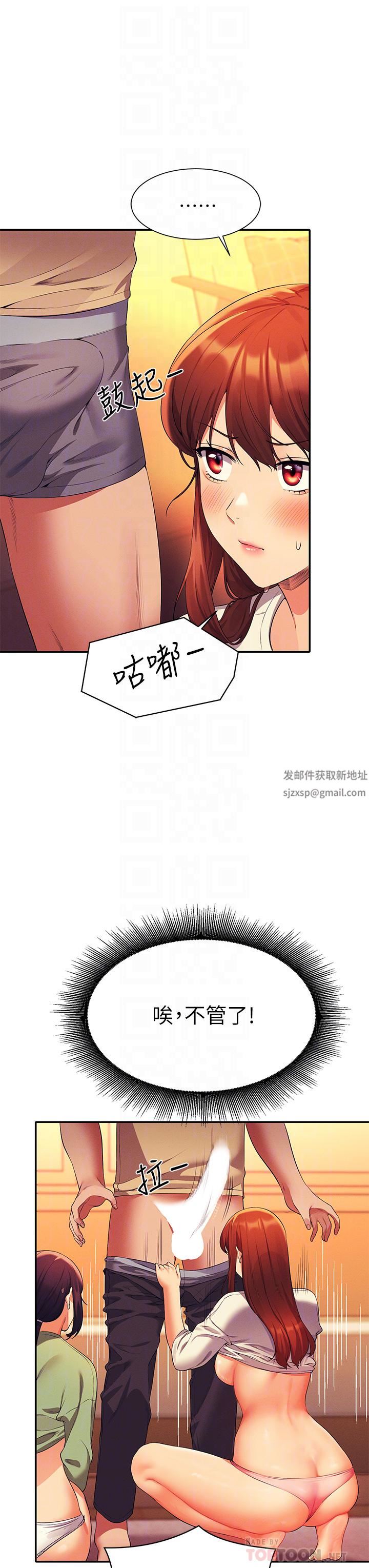 谁说理组没正妹?第64话-变态的3P混战