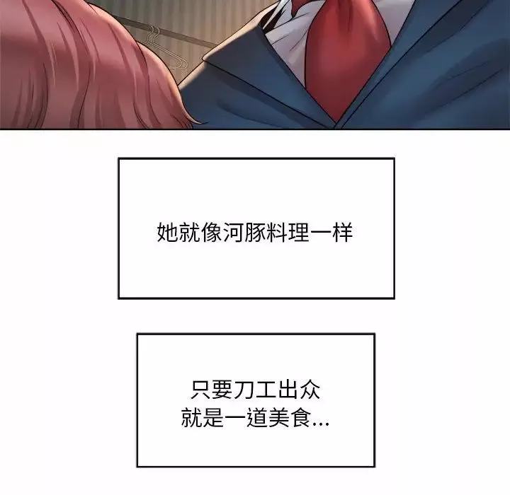 社内恋爱第4話