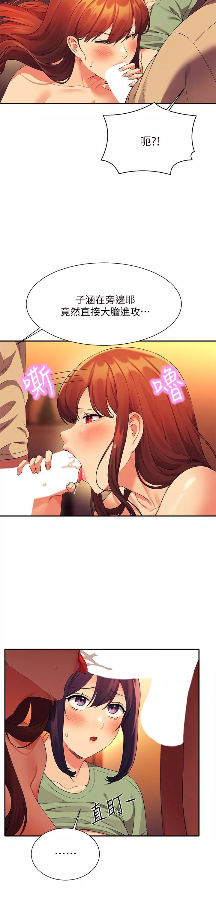 誰說理組沒正妹?第64話-變態的3P混戰