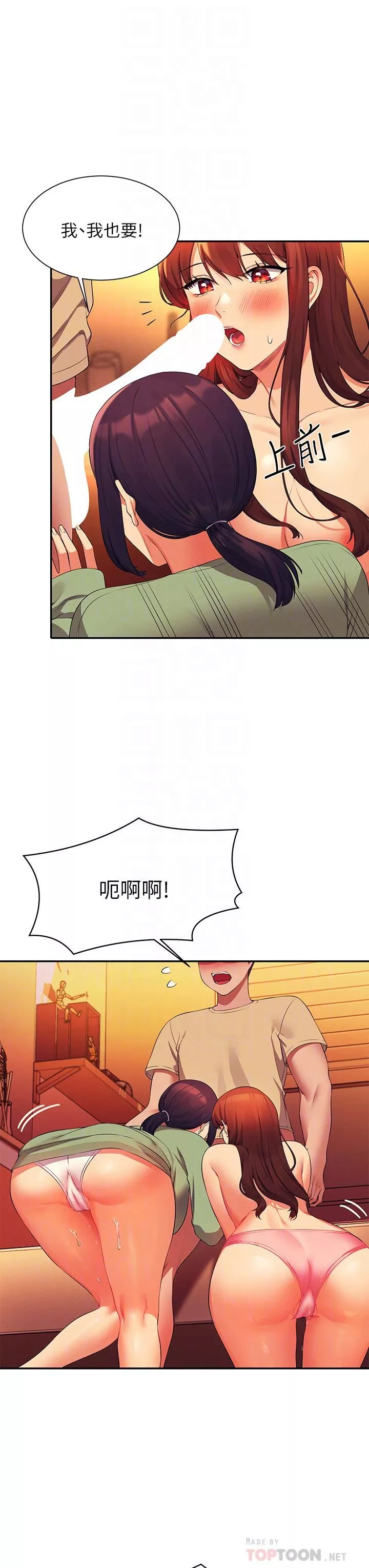 誰說理組沒正妹?第64話-變態的3P混戰