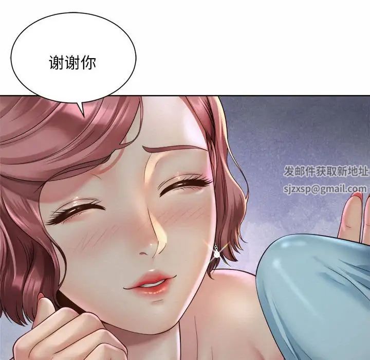 社内恋爱第4话