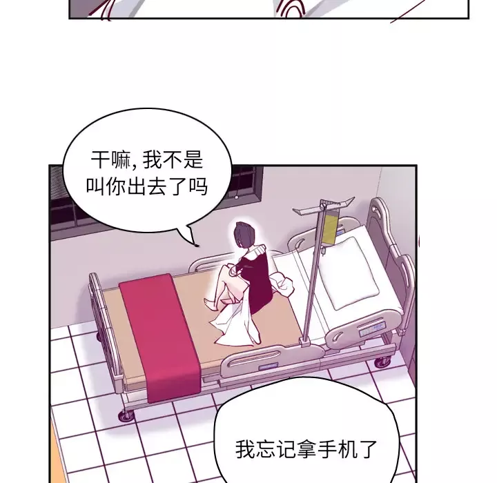 欲望人妻-第36话 - 图片 82