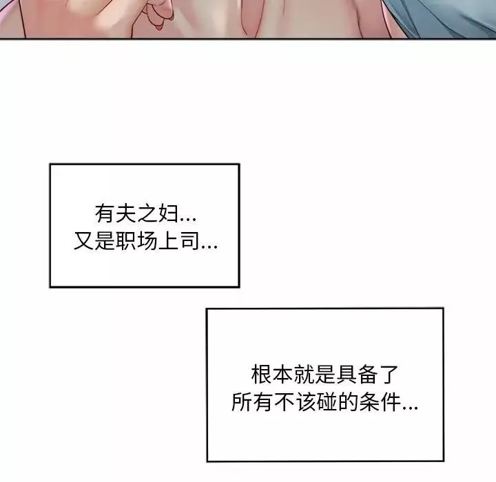 社内恋爱-第4话 - 图片 59