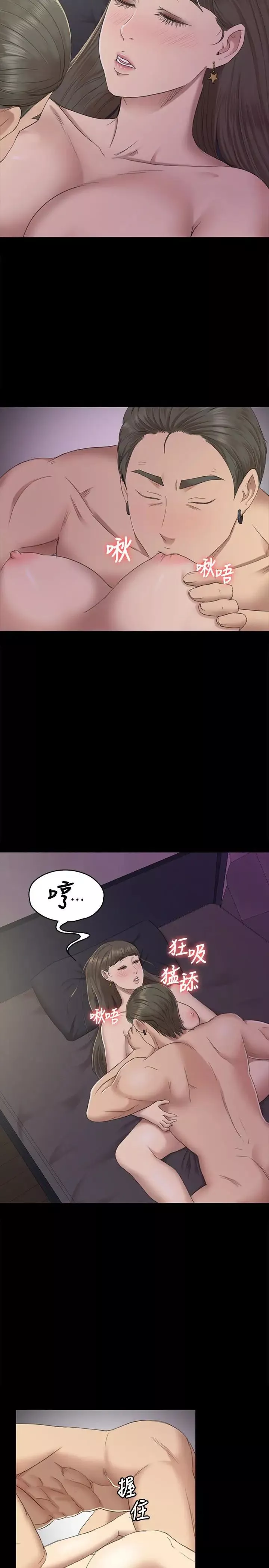 KTV情人-第70话-把我当成雪熙 - 图片 5