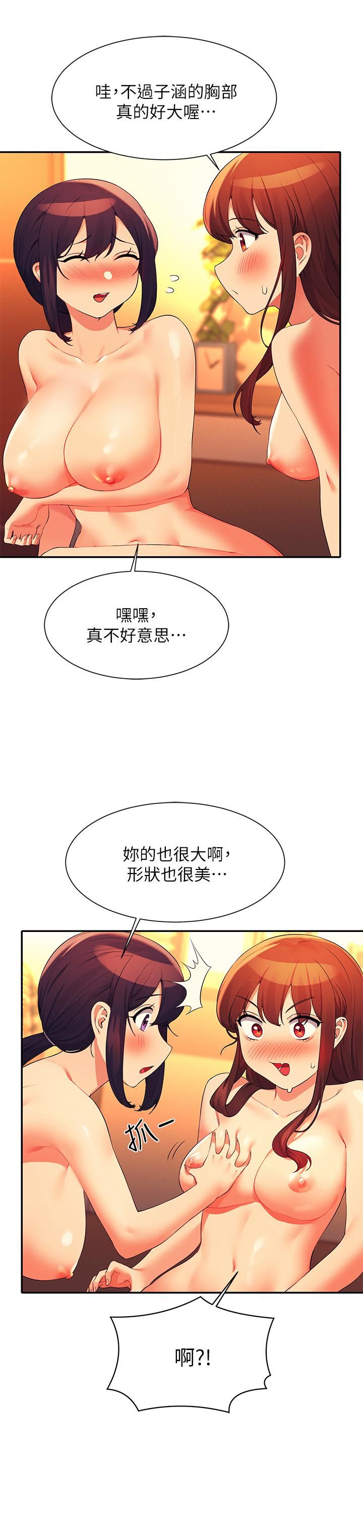 谁说理组没正妹?第64话-变态的3P混战