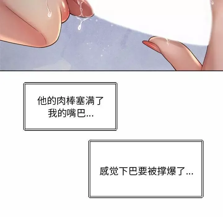 社内恋爱-第4话 - 图片 65