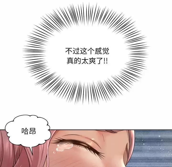 社内恋爱第4話