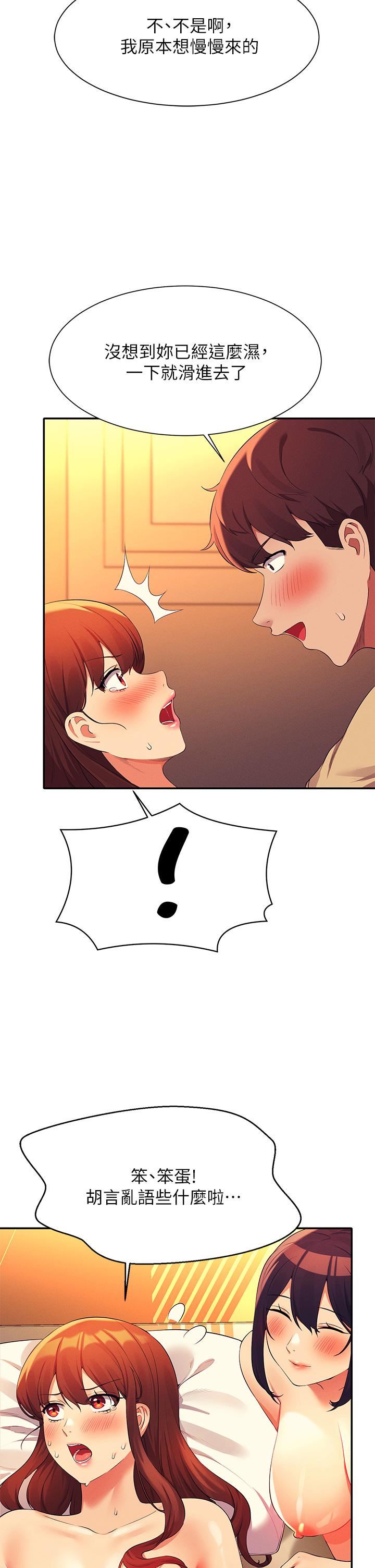 谁说理组没正妹?第64话-变态的3P混战