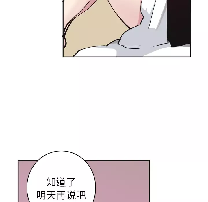 欲望人妻-第36话 - 图片 93