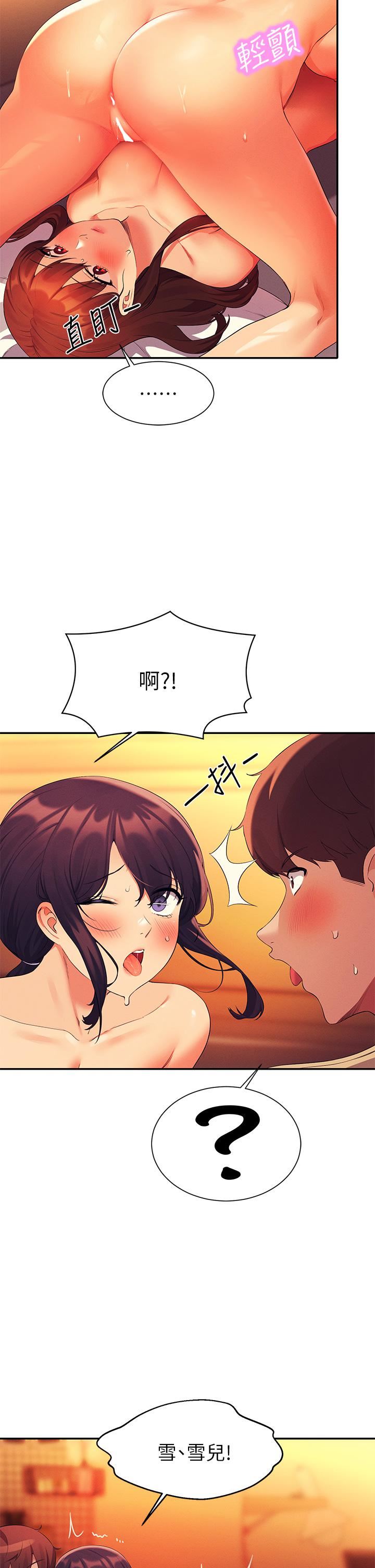 谁说理组没正妹?第64话-变态的3P混战