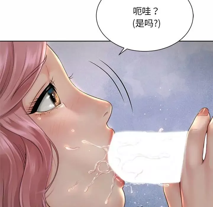 社内恋爱第4話