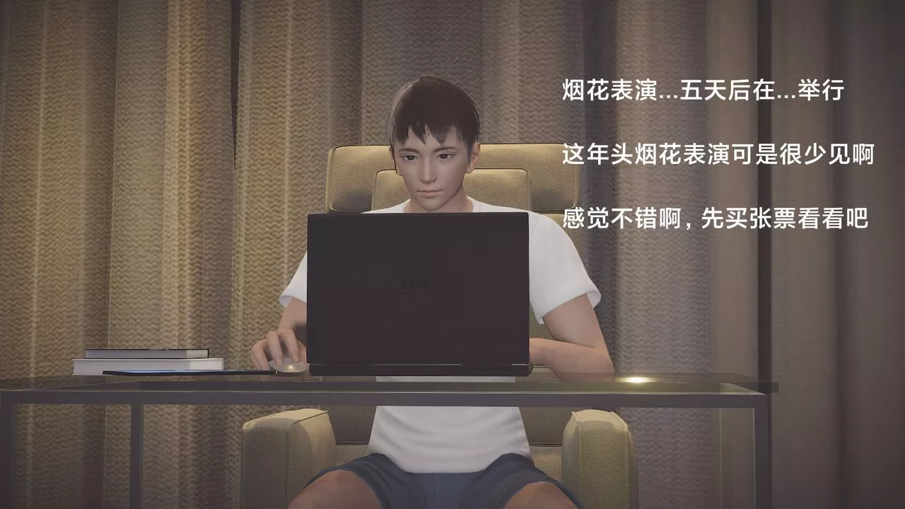 [3D]一个爱情故事01-07[完]+求婚之日01-02[完]+番外篇-求婚之日04话 - 图片 27