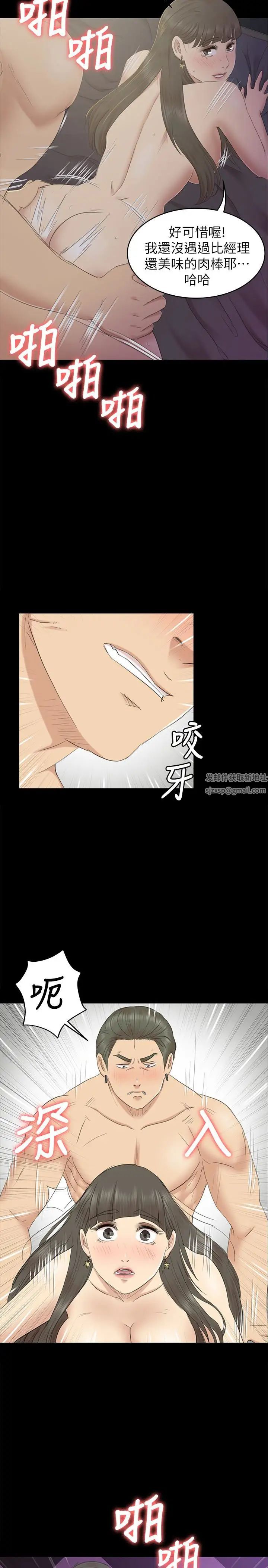 KTV情人第70話-把我當成雪熙