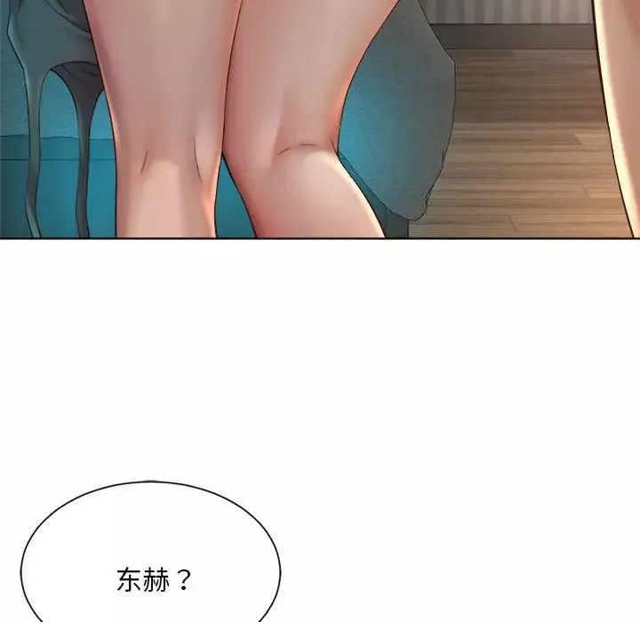 社内恋爱第4話