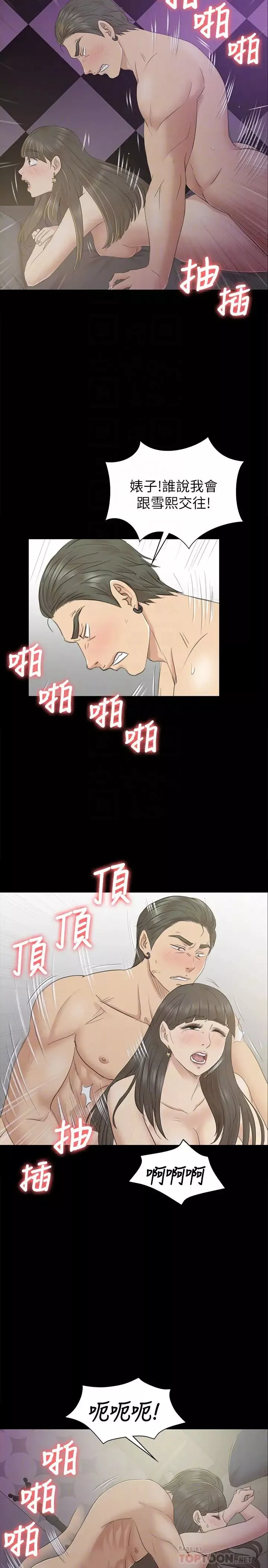 KTV情人-第70话-把我当成雪熙 - 图片 23