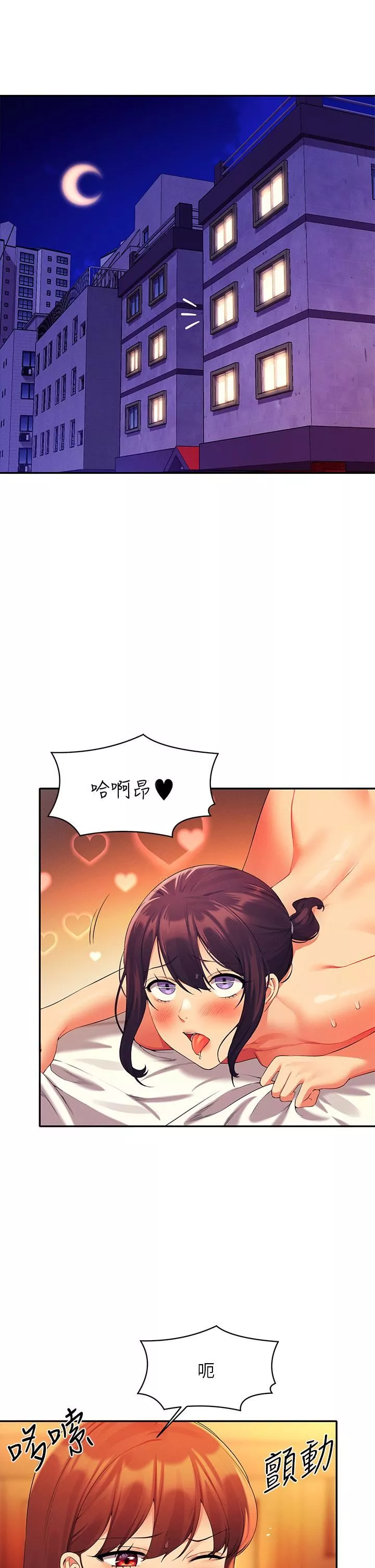 谁说理组没正妹?-第65话-把葛格的棒棒插进来♥ - 图片 5