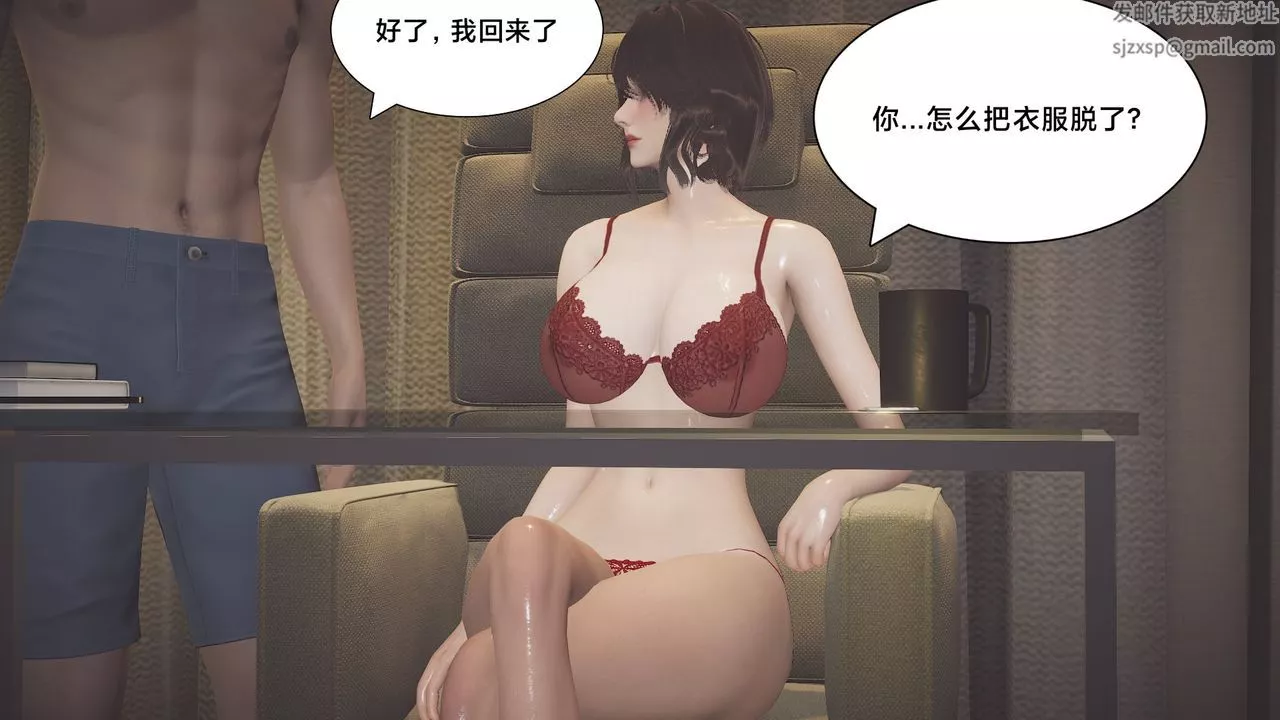[3D]一个爱情故事01-07[完]+求婚之日01-02[完]+番外篇-求婚之日04话 - 图片 43