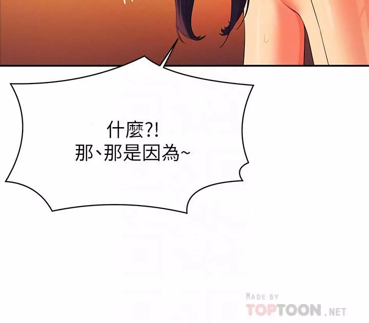 谁说理组没正妹?-第65话-把葛格的棒棒插进来♥ - 图片 8
