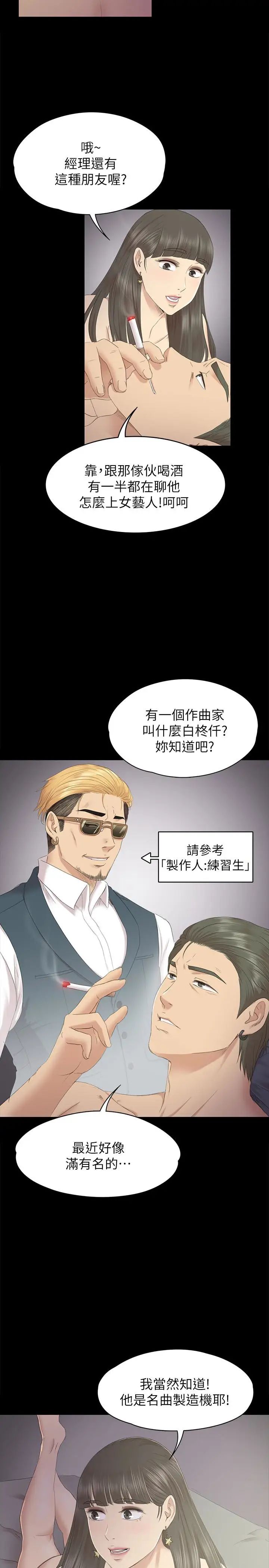 KTV情人第71話-今天特別敏感的徐科長