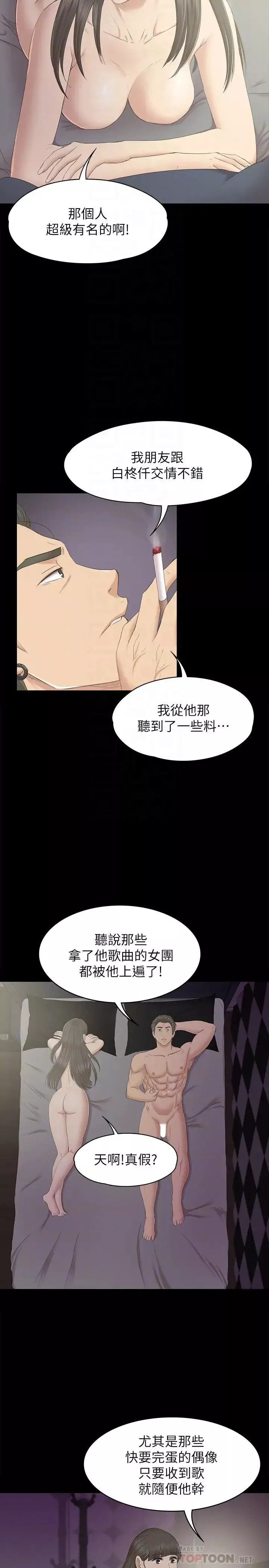KTV情人第71話-今天特別敏感的徐科長