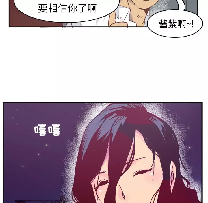 欲望人妻-第36话 - 图片 114