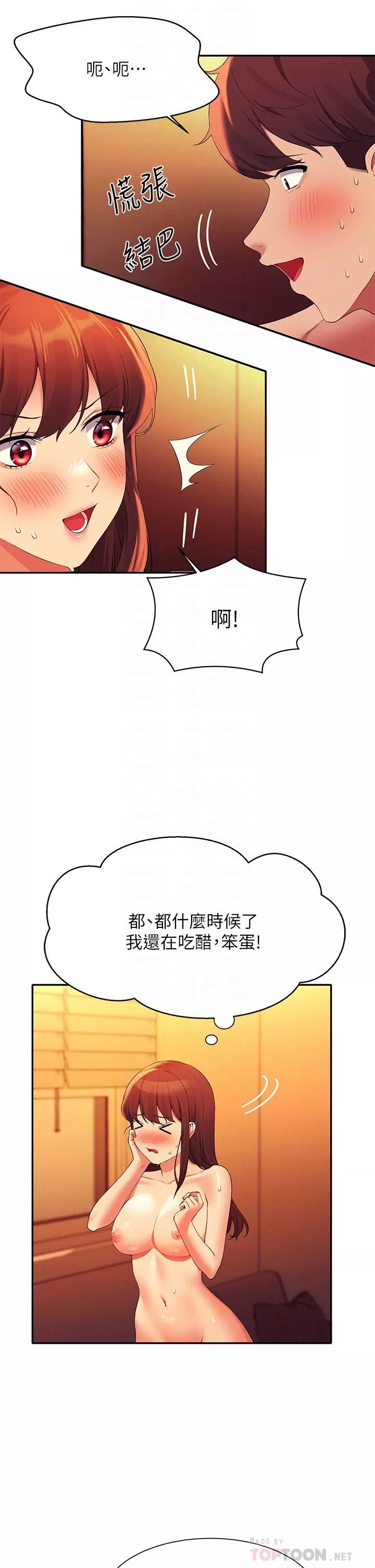 谁说理组没正妹?-第65话-把葛格的棒棒插进来♥ - 图片 10