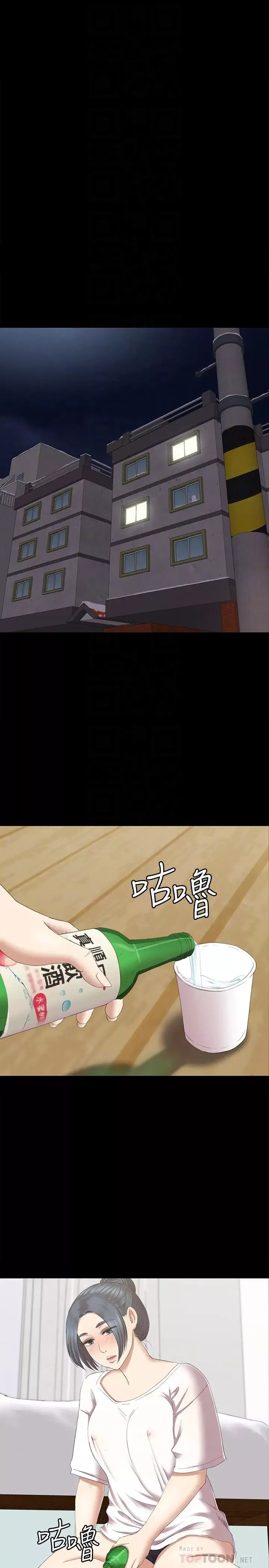 KTV情人-第71话-今天特别敏感的徐科长 - 图片 11