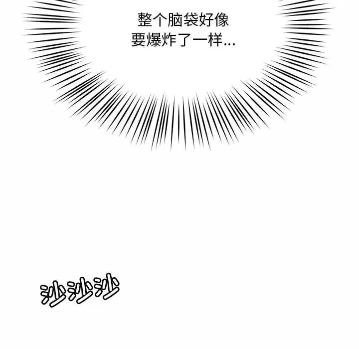 社内恋爱-第4话 - 图片 110