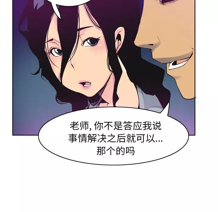欲望人妻-第36话 - 图片 119