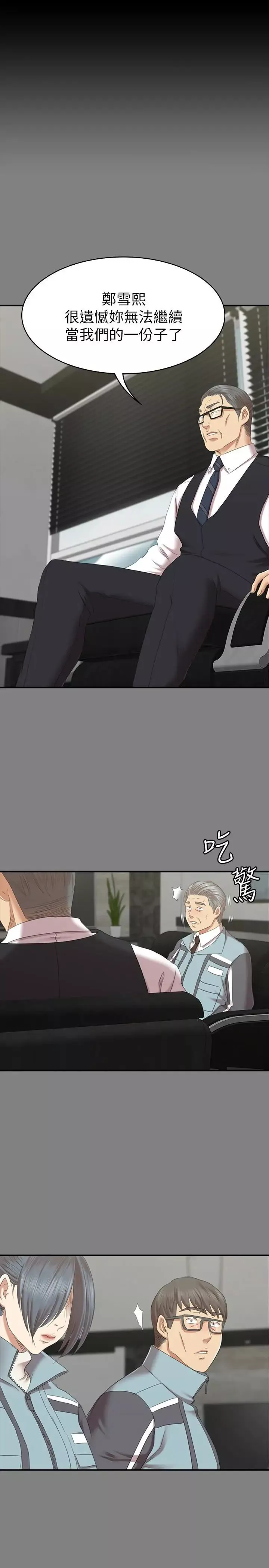 KTV情人第71話-今天特別敏感的徐科長