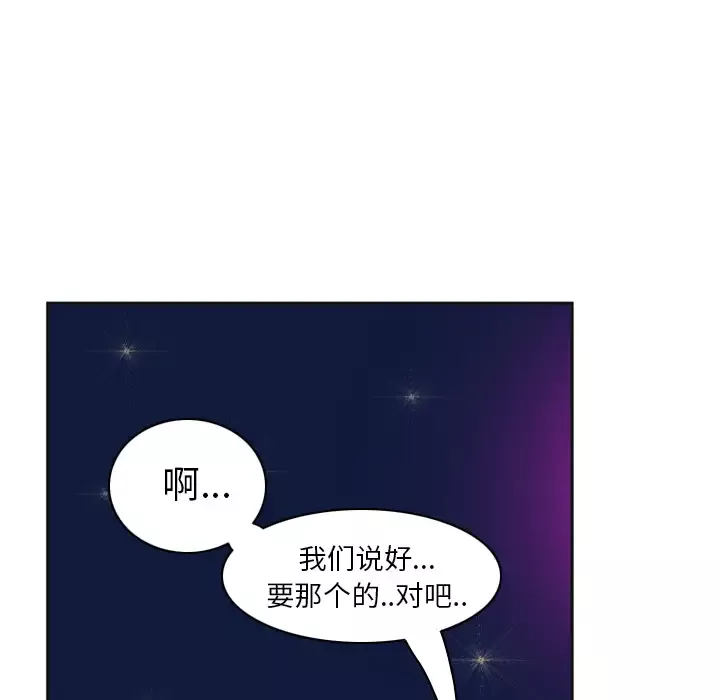 欲望人妻-第36话 - 图片 120